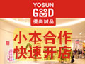 優(yōu)尚誠品快時尚百貨