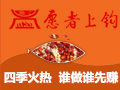愿者上鉤冒牌烤魚(yú)