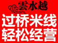 云水越過(guò)橋米線