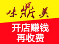 志益火鍋