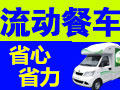 中金博朗售貨車