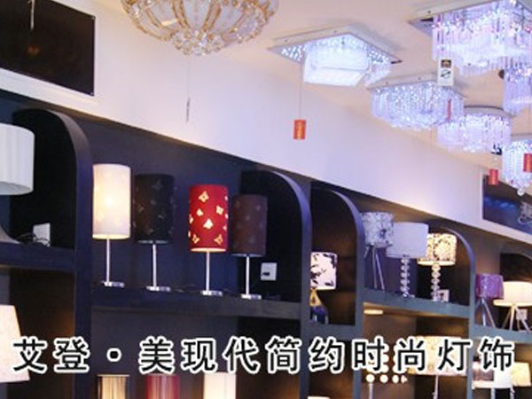 艾登美現(xiàn)代簡約時(shí)尚燈飾