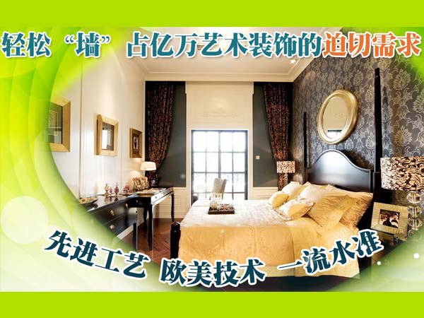 墻紙2