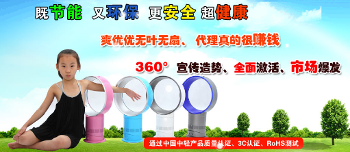 欣恒利無葉風扇1