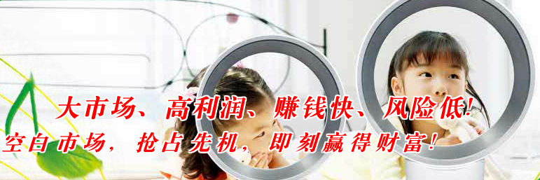 欣恒利無葉風扇2
