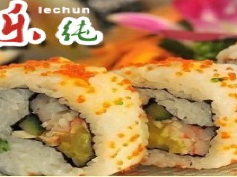 樂純餐飲