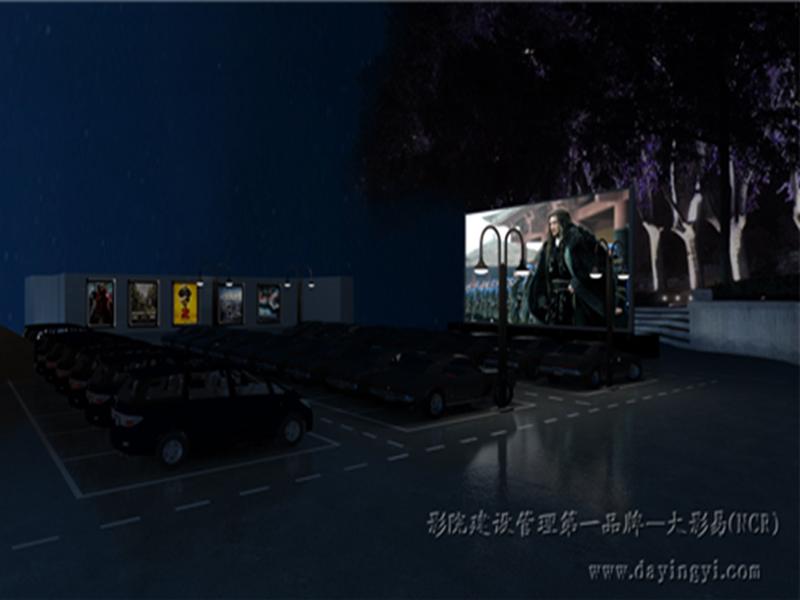 汽車電影院