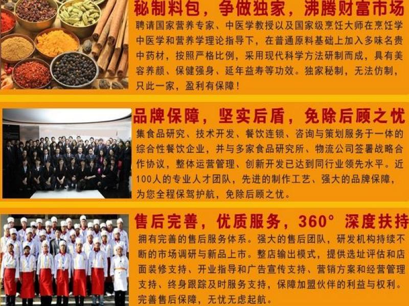 鹵滋味熟食
