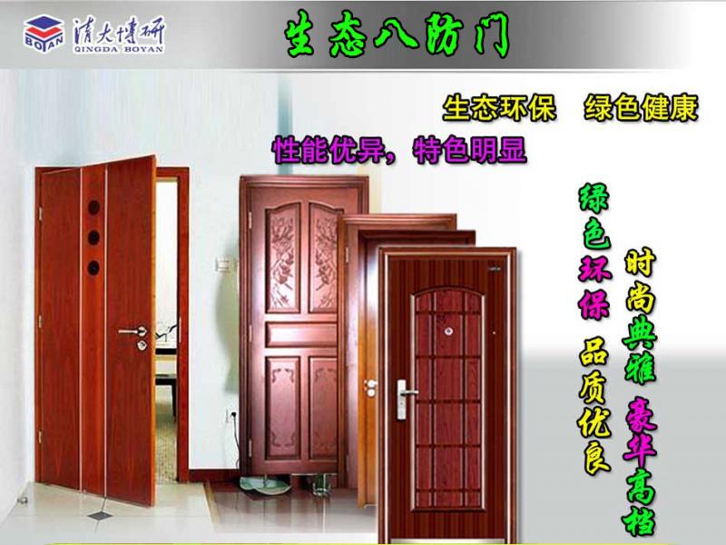 清大博研秸稈門-聚合生態(tài)復(fù)合門
