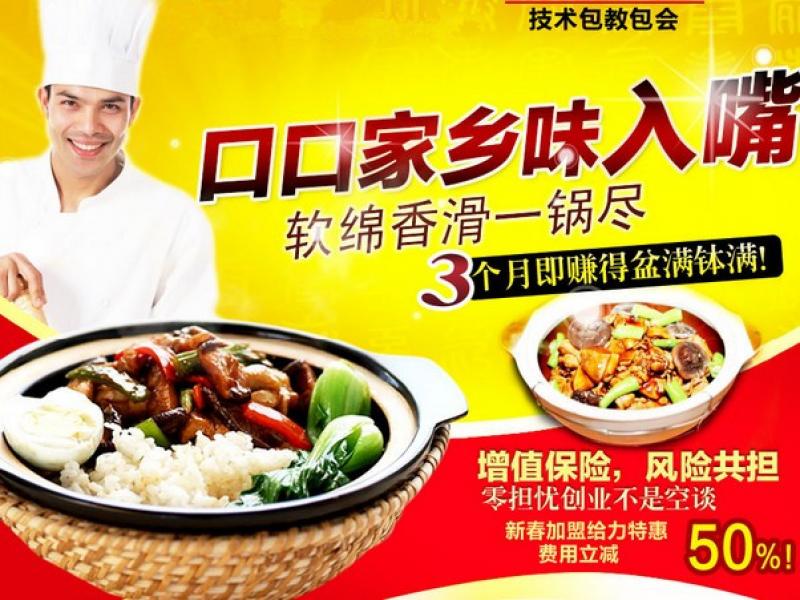 食必思