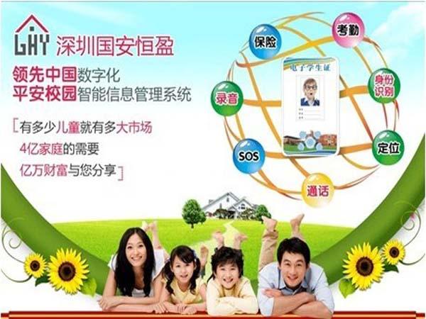 科安智能電子學生證-深圳國安恒盈-平安校園智能管理系統(tǒng)-家?；?/>
                                        <span>合法資質(zhì)</span>
                                    </li>
                                </ul>
                                <div   id=