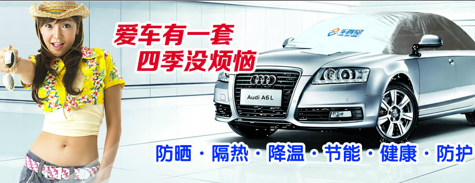 車智星加盟項(xiàng)目宣傳廣告圖片展示
