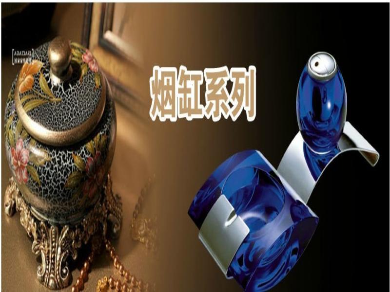 相思草煙缸
