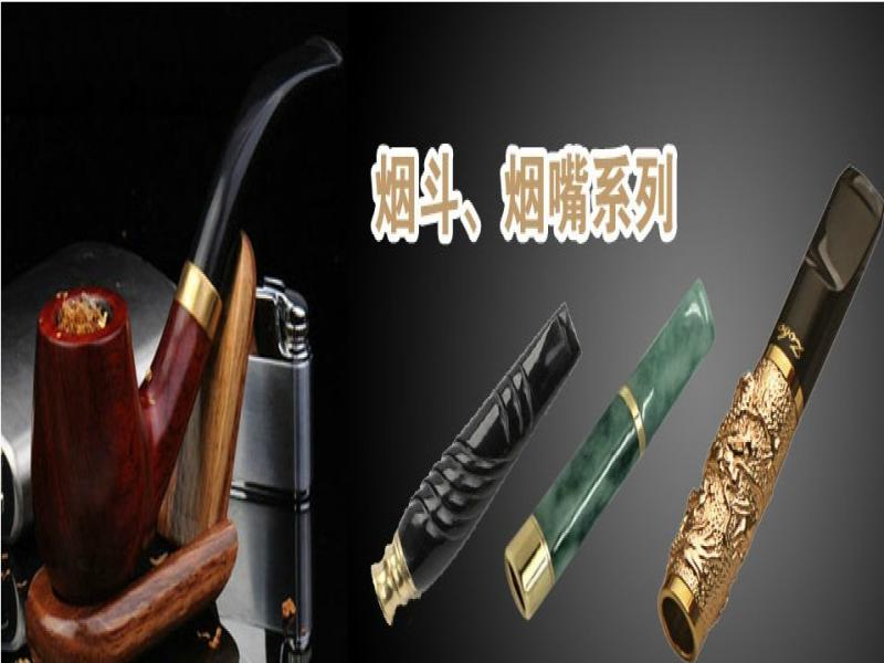 相思草煙嘴