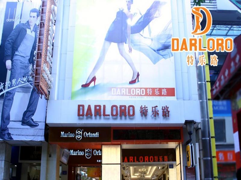 特樂路時(shí)尚鞋店-特樂路時(shí)尚鞋店品牌