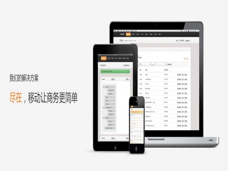 手機(jī)軟件，安卓軟件，軟件加盟代理，移動商寶，移動軟件加盟代理
