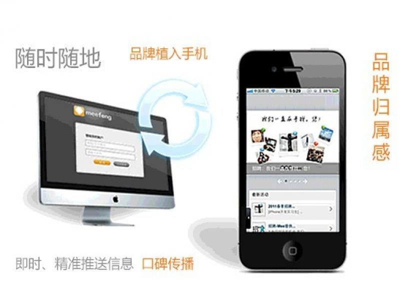 智能手機(jī)中的APP自動生成軟件，智能手機(jī)軟件，智能手機(jī)軟件代理，安卓