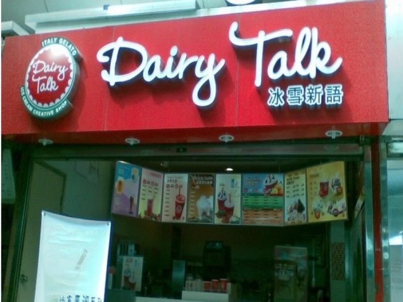 冰雪新語(yǔ)店