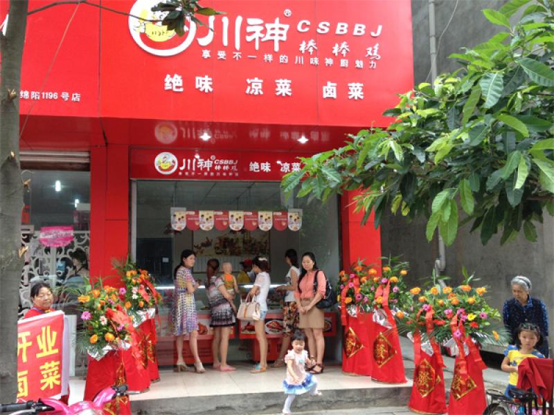 川神棒棒雞綿陽分店