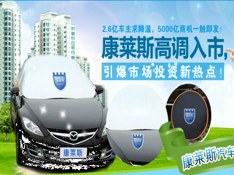 康萊斯汽車(chē)液體鍍膜