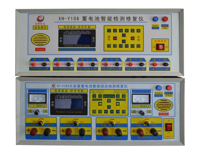 先鋒電池修復(fù)價(jià)格-蓄電池修復(fù)價(jià)格