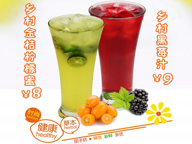田子坊五果系列-開(kāi)奶茶店需要什么材料