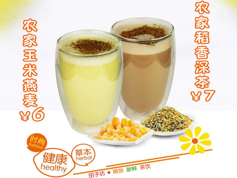 田子坊五谷系列-開(kāi)奶茶店需要什么證