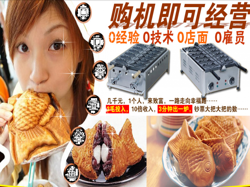 口口香五谷魚(yú)