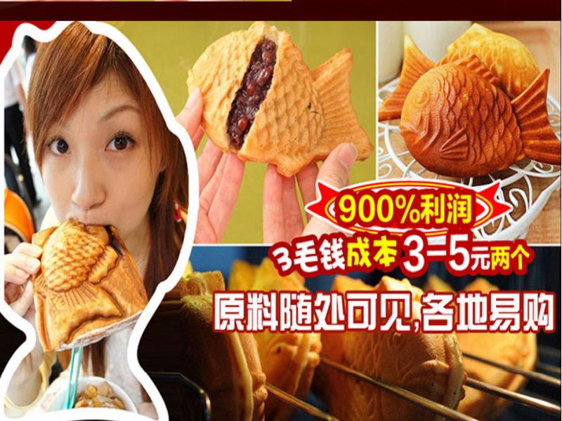 眾邦錦成臺(tái)灣五谷魚(yú)