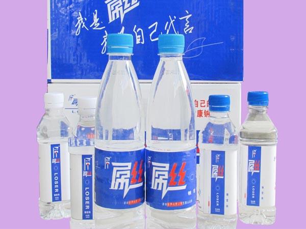 屌絲鈉飲料