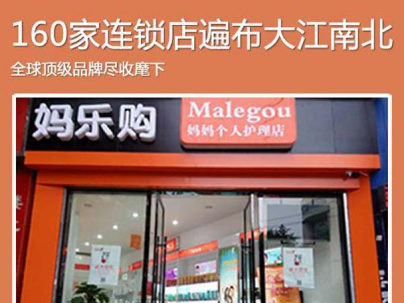 媽樂(lè)購(gòu)個(gè)人護(hù)理