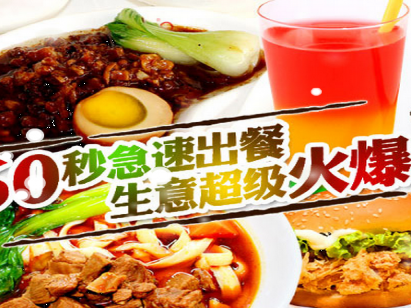 新客臺式營養(yǎng)餐