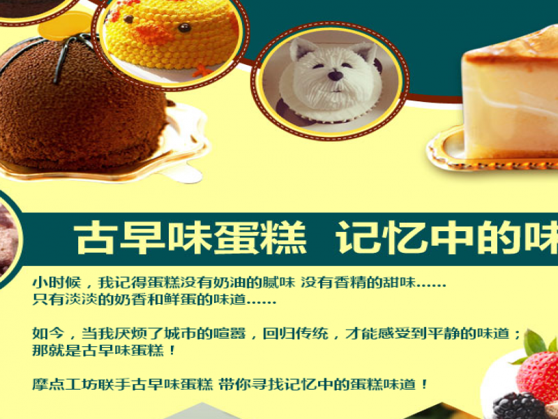 英倫摩點甜品