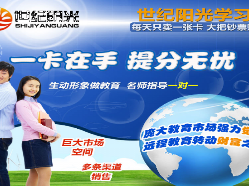 世紀陽光學習網(wǎng)