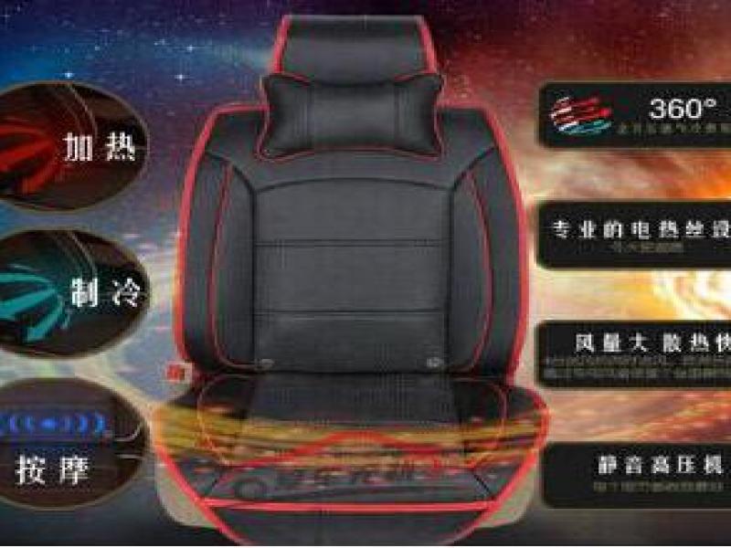 愛車無憂智能空調(diào)坐墊