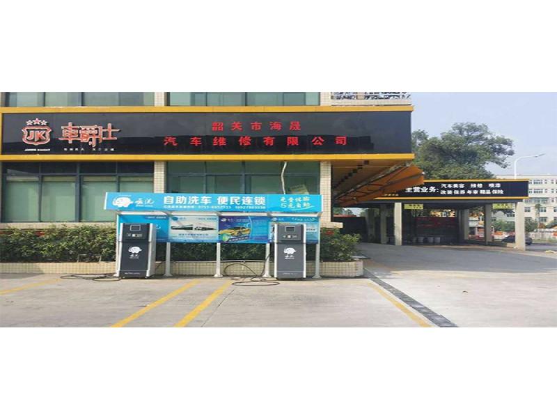 云洗自助洗車