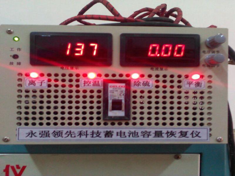 克利克電池修復