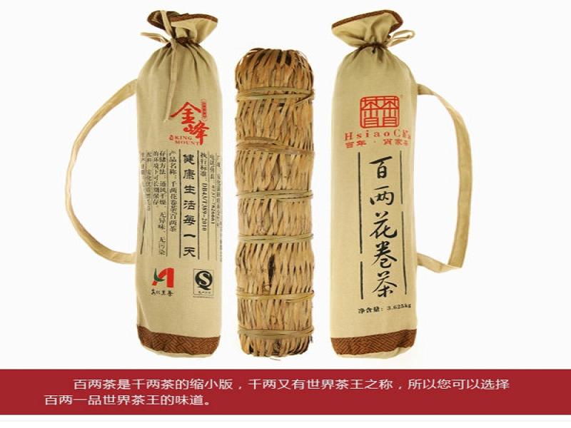 安化黑茶