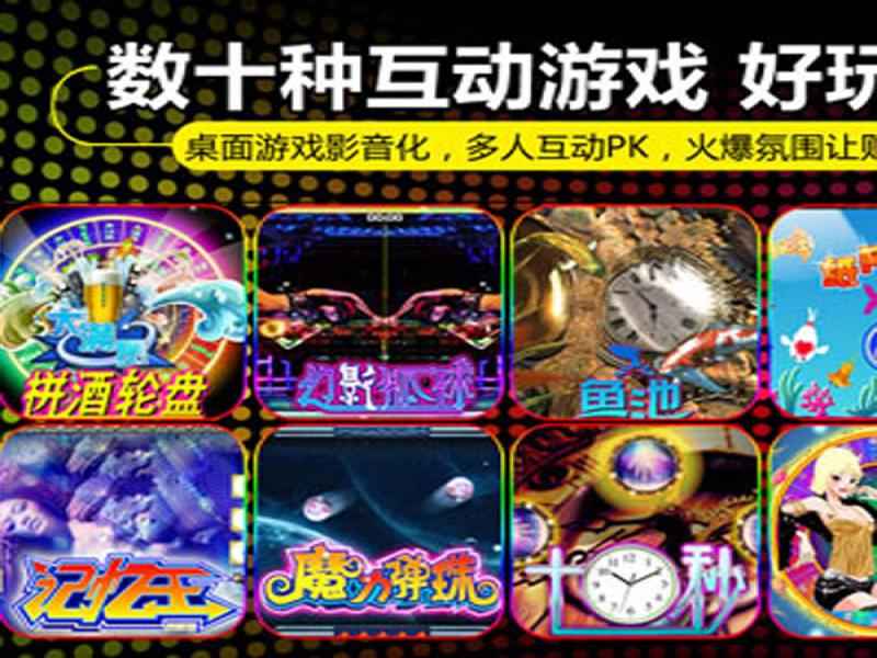 光影傳奇夜場娛樂機(jī)