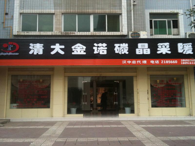 清大奧普太陽(yáng)能發(fā)電