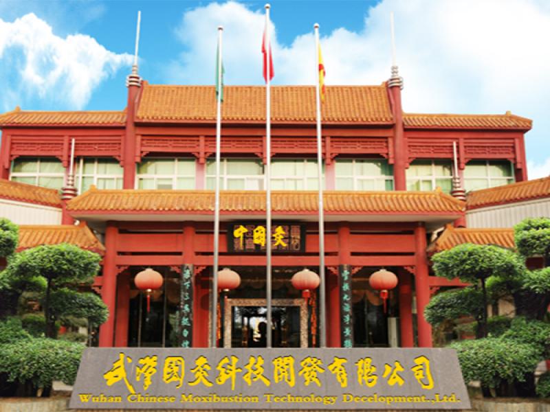 國灸兒童灸