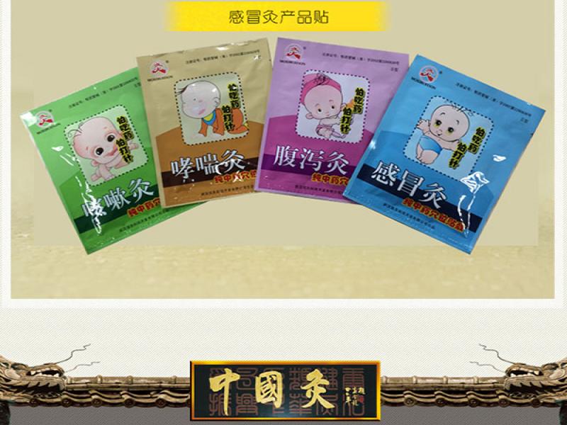 國灸兒童灸