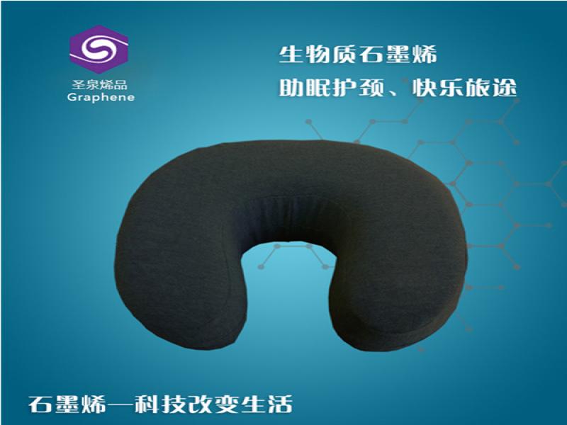 圣泉烯品