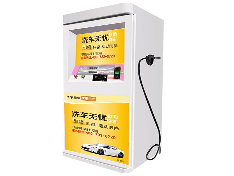 洗車無(wú)憂自助洗車機(jī)