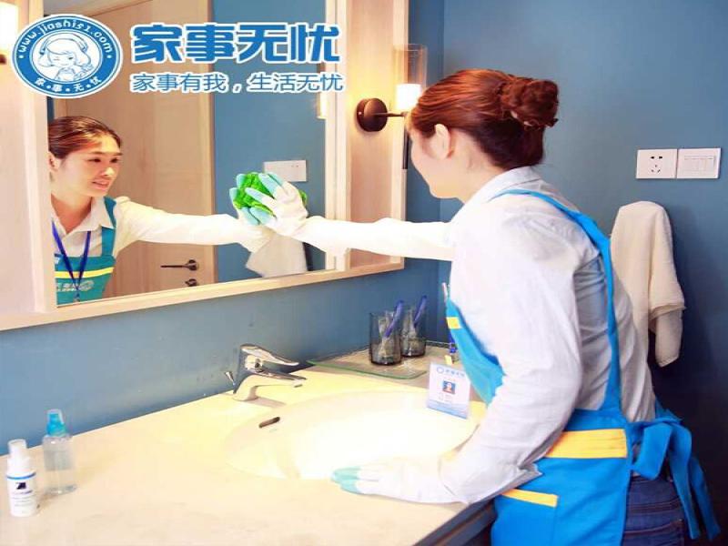 家事無(wú)憂高端家政