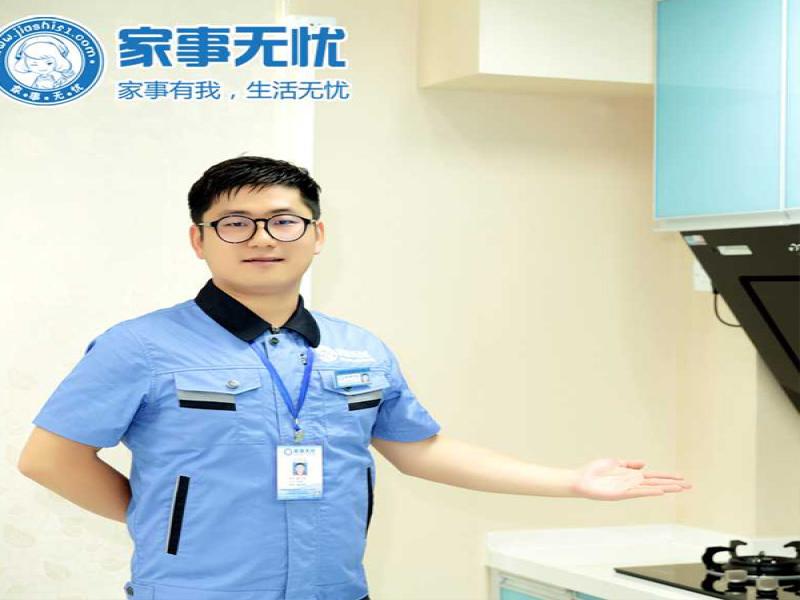 家事無(wú)憂高端家政