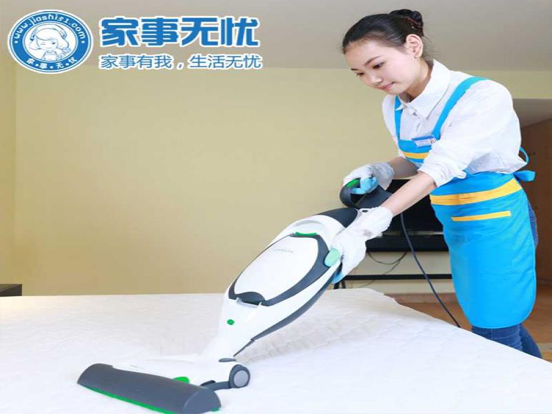 家事無(wú)憂高端家政