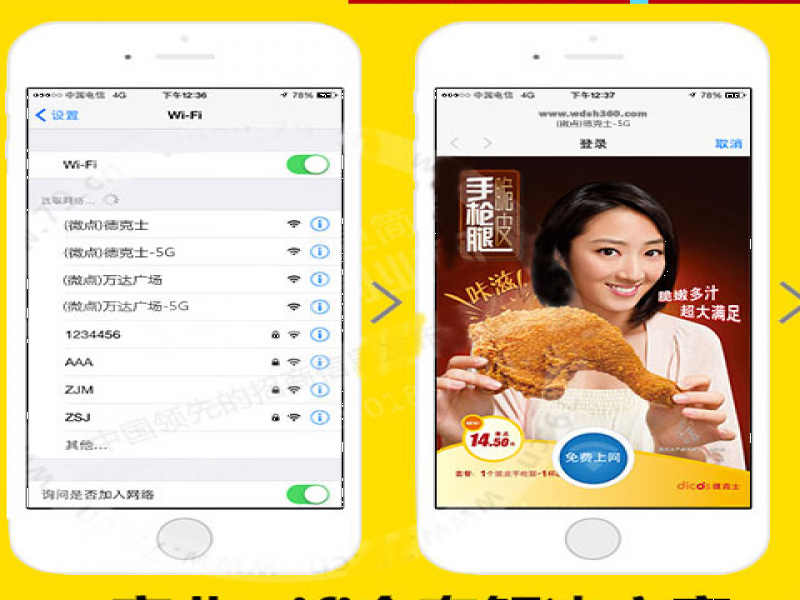 微點(diǎn)生活智能wifi