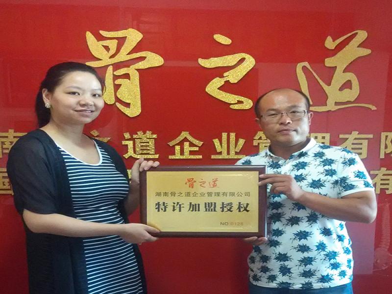 骨之道骨病康復(fù)機構(gòu)