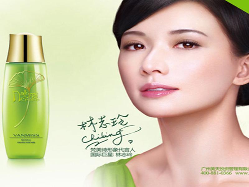 梵美詩(shī)化妝品